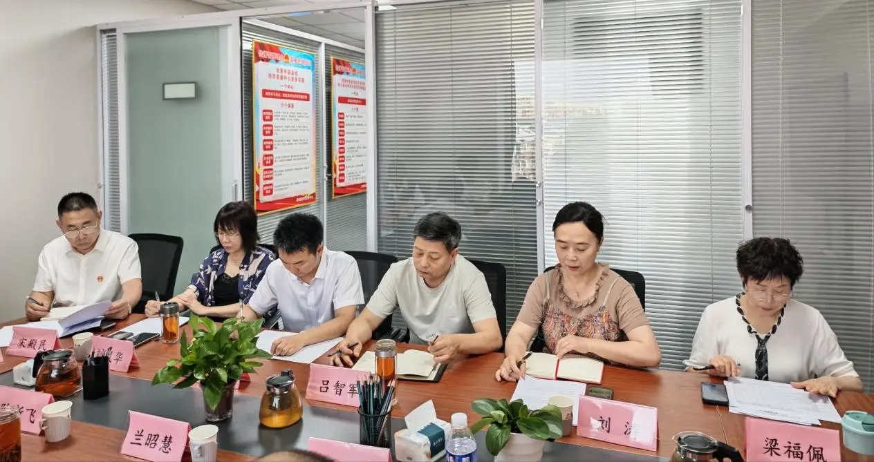 重心转移谋实效 锚定目标抓落地 智慧中国县域经济发展中心召开 第四次主任办公会议 