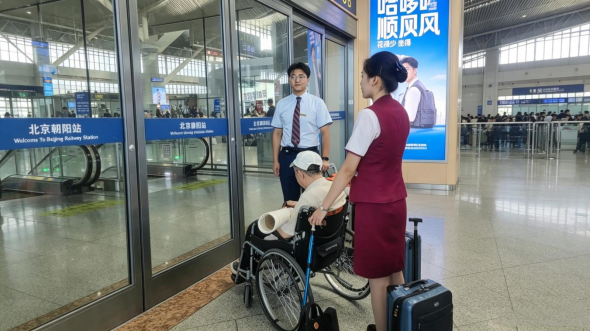 点滴善举暖旅途 北京朝阳站工作人员贴心帮扶行动不便旅客